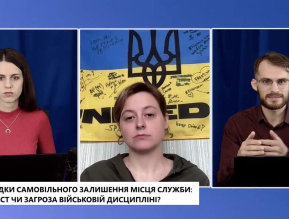 Дискусія щодо СЗЧ Продовжуємо комунікацію щодо випадків СЗЧ у війську та повернення військовових до лав армії