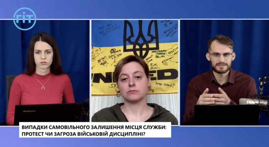 Дискусія щодо СЗЧ Продовжуємо комунікацію щодо випадків СЗЧ у війську та повернення військовових до лав армії